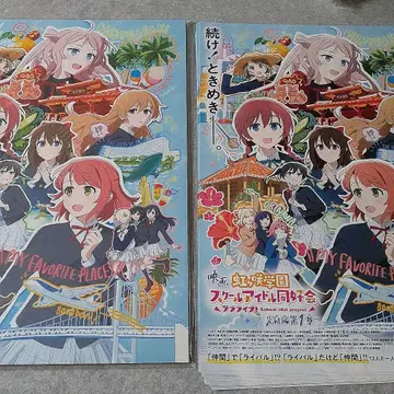 미사용 니지가사키 학원 스쿨 아이돌 동호회 러브 라이브! 팜플렛 플라이어