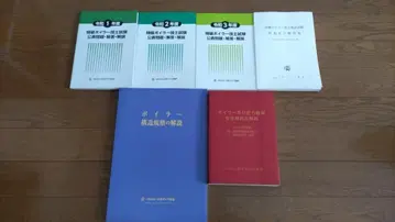 특급 보일러 기능사 법령 참고서 기출문제집