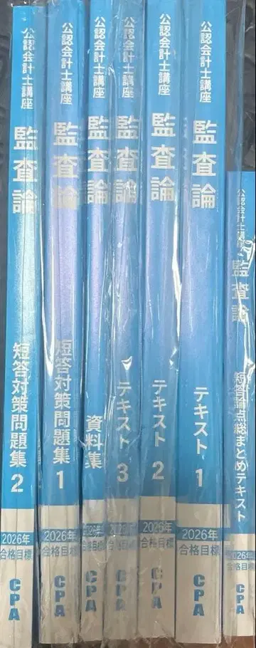 CPA 감사론 2026