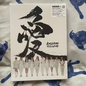 안쥬르므 BIG LOVE 초회 한정판 A