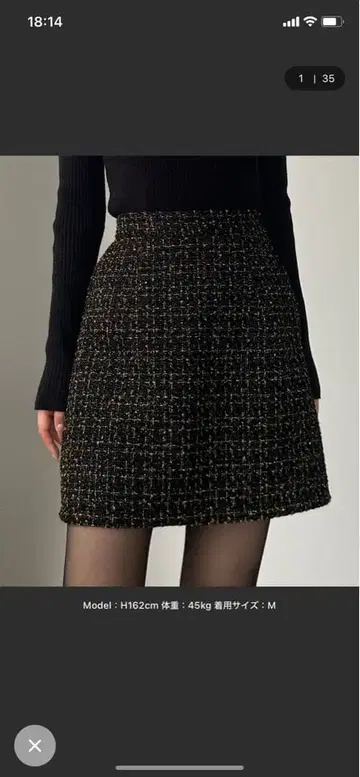 트위드 스커트 Louere