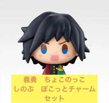 언니의 원수 제일복권 귀멸의 칼날 쵸코놋코 토미오카 기유