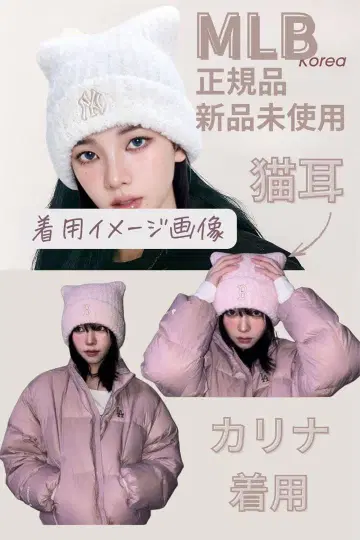 MLB Korea 고양이 귀 니트 모자 화이트 미사용 새상품