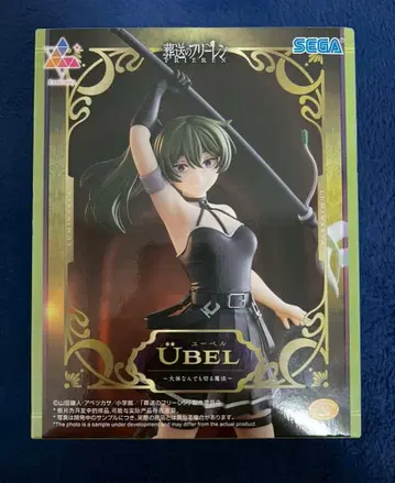 장송의 프리렌 Luminasta '유벨' ~대체로 뭐든지 베는 마법~