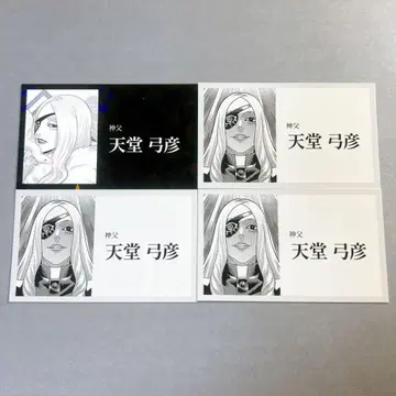 장켓뱅크 트레이딩 명함 텐도 유미히코 레어 x 1 노멀 x 3