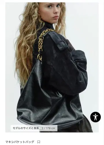 ZARA 맥시 버킷 백