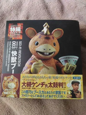 특촬 리볼텍 괴수 부스카 No.003 카이요도 중고