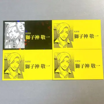 장켓뱅크 트레이딩 명함 사자신경일 레어 x 1 노멀 x 3