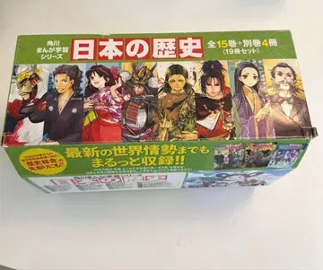 카도카와 만화 학습 시리즈 일본의 역사