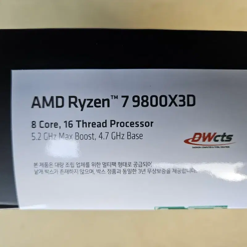 AMD 라이젠7-6세대 9800X3D 그래니트릿지 정품(새제품)