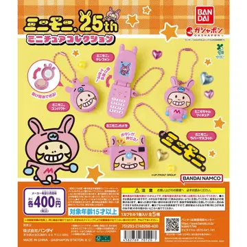 미니모니. 미니어처 컬렉션 가챠