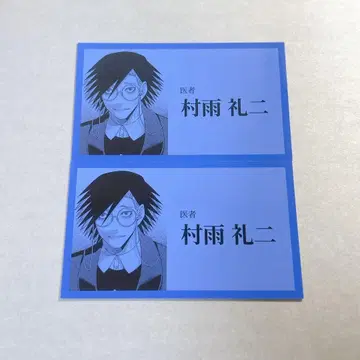 장켓뱅크 트레이딩 명함 무라사메 레이지 노멀 x 2