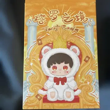 타로트 렐름 봉제 인형