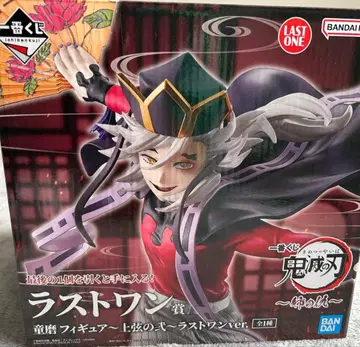 귀멸의 칼날 도우마 제일복권