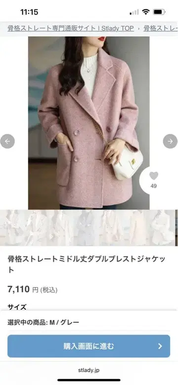 헤링본 더블 브레스트 자켓 M 사이즈 핑크