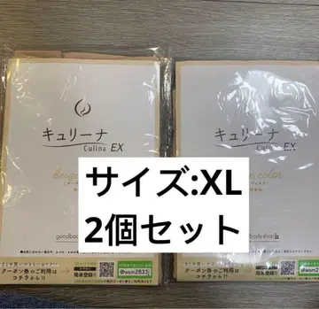 큐리나ex 사이즈:XL (베이지) 2개