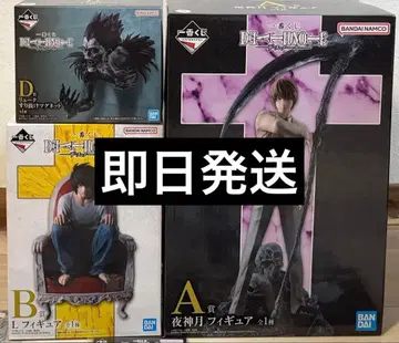 [오늘까지] 데스노트 A상 B상 D상 피규어 세트