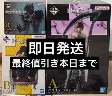 [ 최종 할인 오늘까지 ] 데스노트 A상 B상 D상 피규어 세트