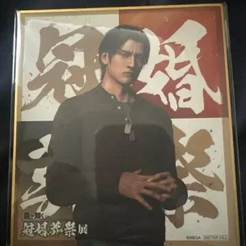 용과 같이 관혼상제전 색지 혜택 미네