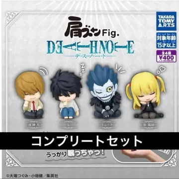 [ 컴플리트 세트 ] 어깨 쿵 Fig. DEATH NOTE 데스노트