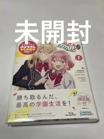 미개봉 내가 연인이 될 리 없어 왓타레 Blu-ray 제1권