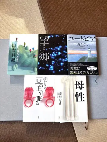 미나토 카나에 하드 커버 작품 5권 세트