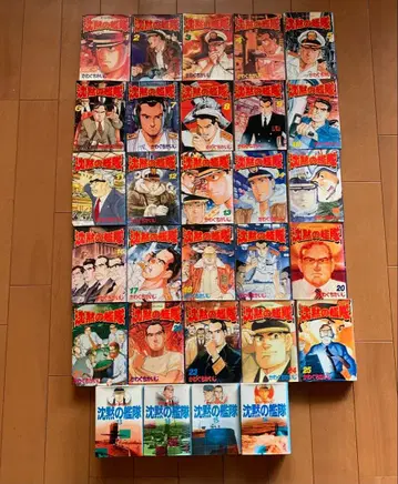 침묵의 함대 카와구치 카이지