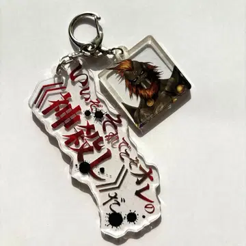 진 여신전생 30주년 감사제 명대사 아크릴 키링 다그자