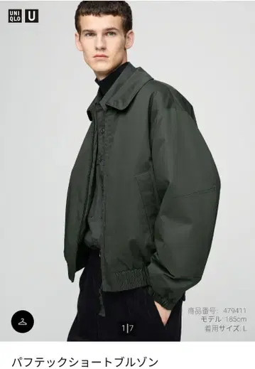 UNIQLO U 퍼프테크 숏 블루종