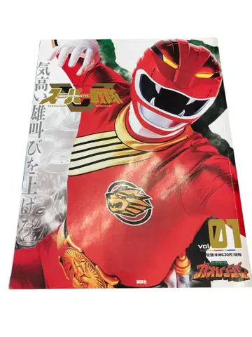 슈퍼 전대 21세기 vol.1 백수전대 가오레인저 mook