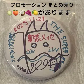 스파풀 마쿠하리 멧세 프로모션 묶음 판매