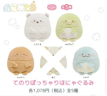 손바닥 퐁실 냥말인형 4세트