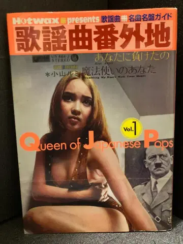 가요곡 번외지 Vol.1