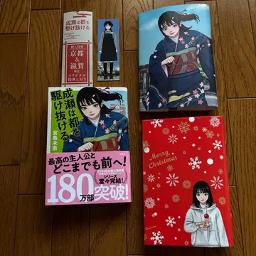 나루세는 도쿄를 질주하다