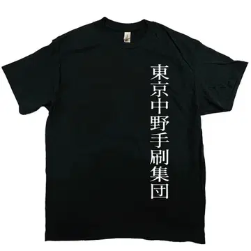 SICARIO CARTEL 시카리오 카르텔 T셔츠