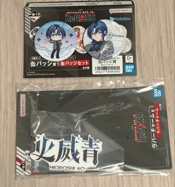 제일복권 ReGLOSS 카이토 아오이 러버 참, 캔뱃지 세트