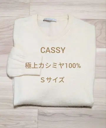[ CASSY ] 최상급 캐시미어 100% 쿨넥 니트 ( S )