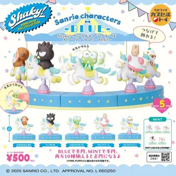 Shaky! Sanrio 회전목마 BLUE 몽키치 5체 세트