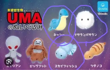 미확인 생물 UMA 봉제 인형