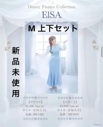 새상품 M Disney Frozen Collection 엘사 상하의 세트