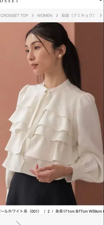 새상품 KUMIKYOKU NAVY 네이비 드레이프 프릴 블라우스