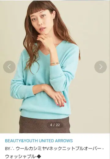 BEAUTY&YOUTH 울 캐시미어 V넥 니트 풀오버