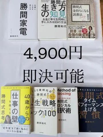 카츠마 카즈요 도서 7권 세트