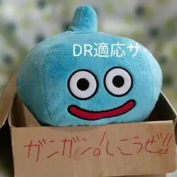 슬라임 460ccDR 적용 사이즈 봉제 인형 드래곤 퀘스트 루이다의 술집