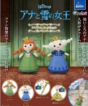 안나와 눈의 여왕 컴플리트 4종