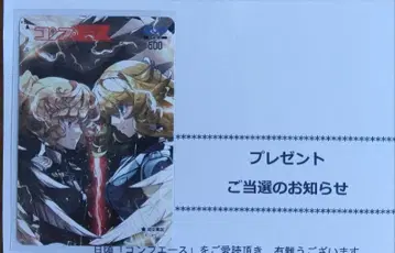 유녀전기 경품 당선품 카드 사용 완료 잔액 없음 컴프 에이스