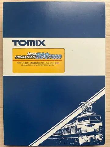 JR 500-7000계 산요 신칸센 (프라레일 카) 세트