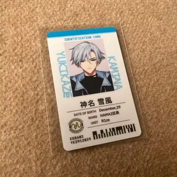 [ 익명 배송 ] 18TRIP 전체 회의 사원증 유키카제