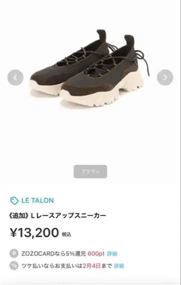 LE TALON 레이스업 스니커즈 브라운