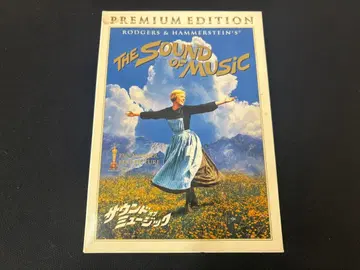 DVD 사운드 오브 뮤직 프리미엄 에디션 디지털 마스터판